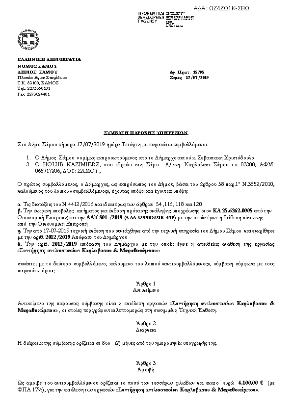 Πληροφορίες και προεπισκόπηση εγγράφου