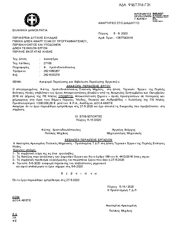 Πληροφορίες και προεπισκόπηση εγγράφου