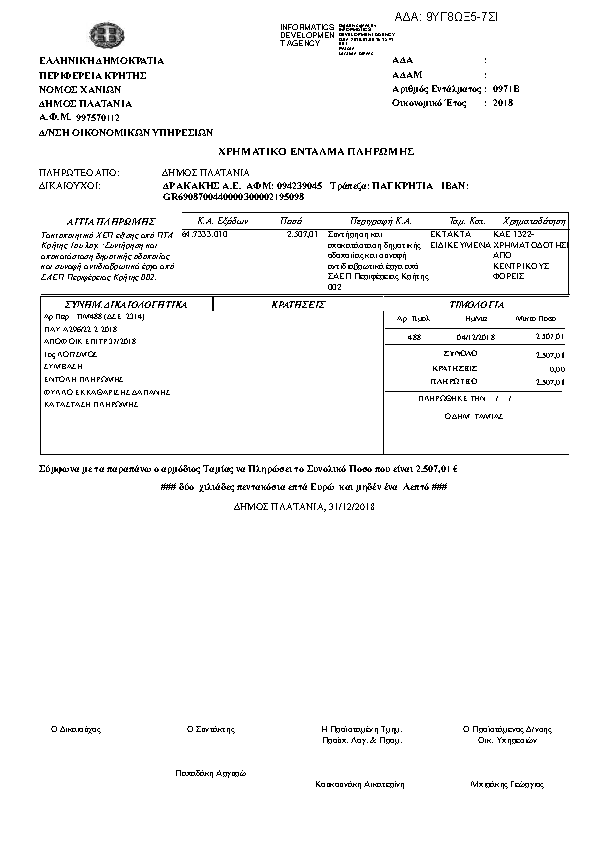 Πληροφορίες και προεπισκόπηση εγγράφου