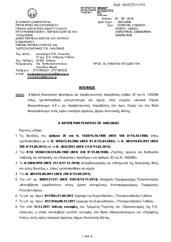 Πρώτη σελίδα του εγγράφου