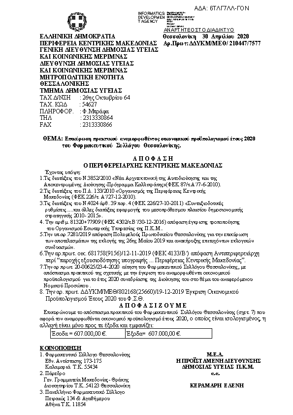 Πρώτη σελίδα του εγγράφου