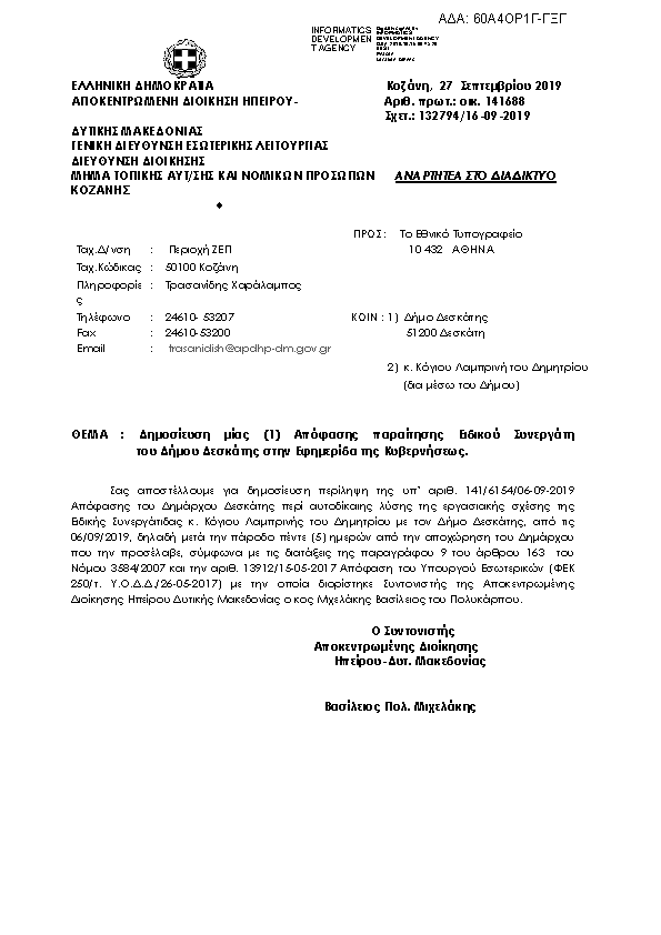 Πρώτη σελίδα του εγγράφου