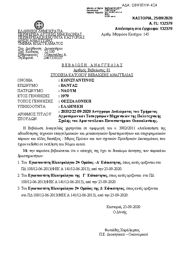 Πληροφορίες και προεπισκόπηση εγγράφου