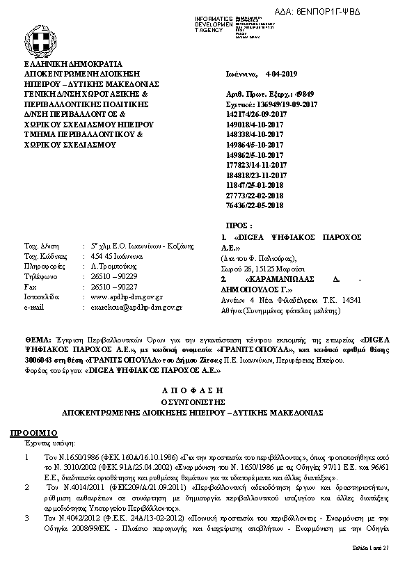 Πληροφορίες και προεπισκόπηση εγγράφου