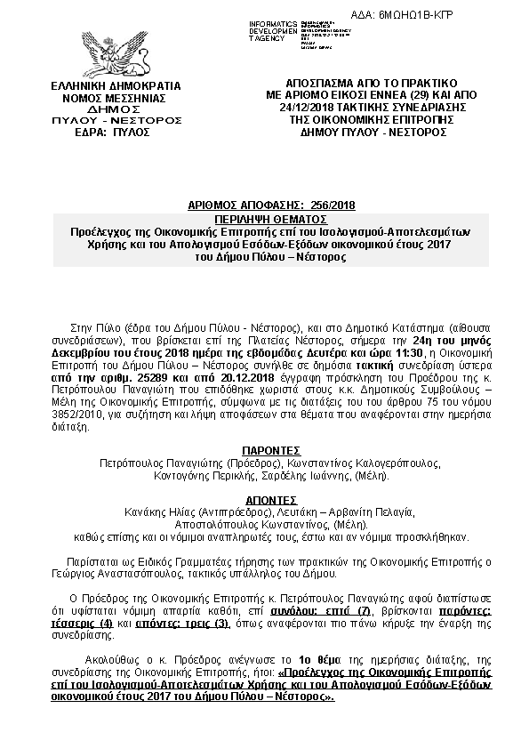 Πληροφορίες και προεπισκόπηση εγγράφου