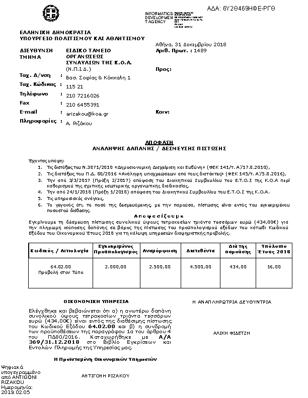 Πληροφορίες και προεπισκόπηση εγγράφου