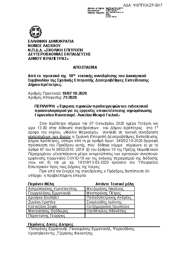 Πληροφορίες και προεπισκόπηση εγγράφου