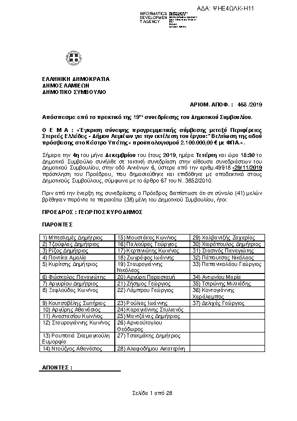 Πληροφορίες και προεπισκόπηση εγγράφου