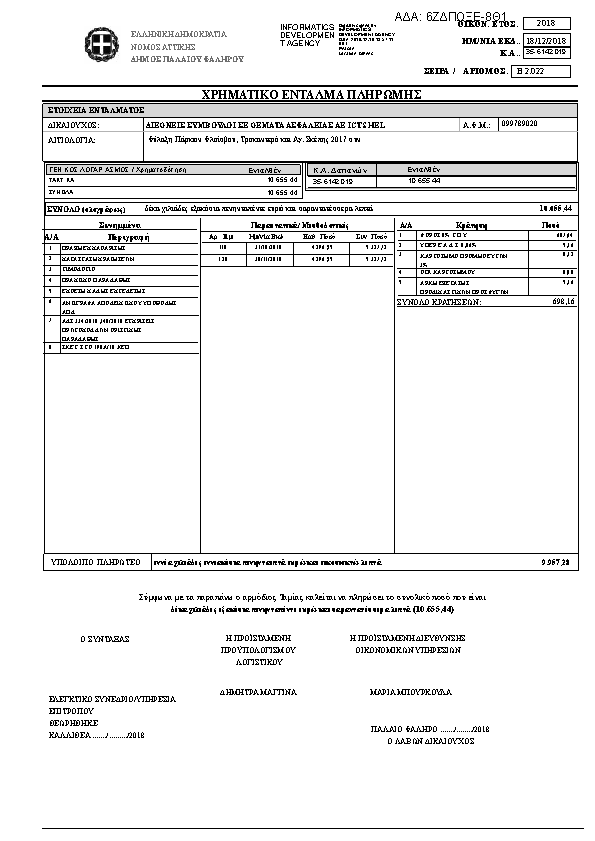 Πληροφορίες και προεπισκόπηση εγγράφου