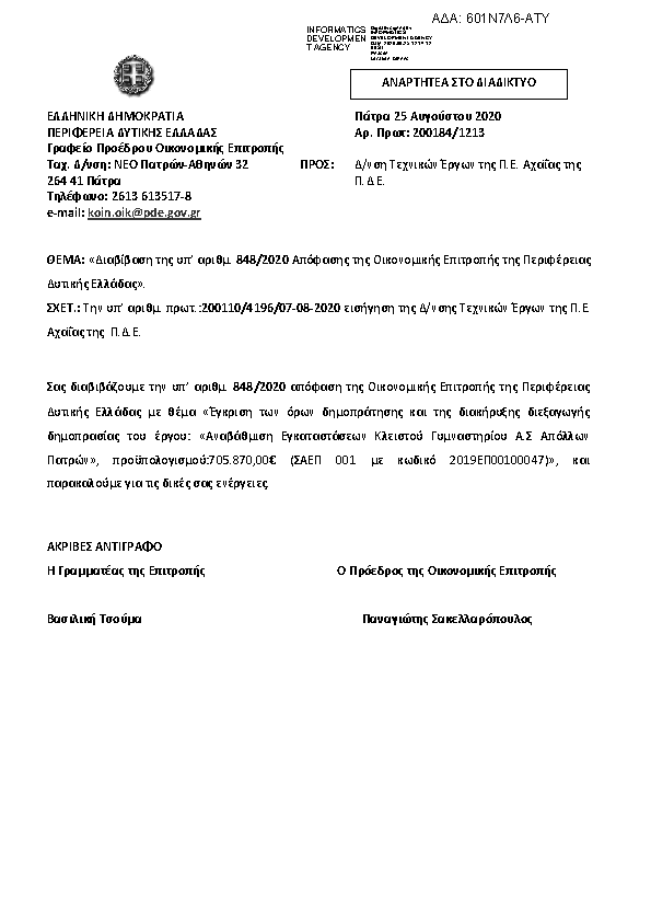 Πληροφορίες και προεπισκόπηση εγγράφου