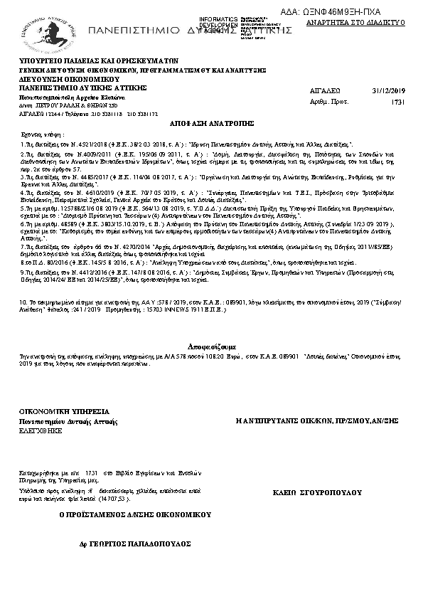 Πληροφορίες και προεπισκόπηση εγγράφου