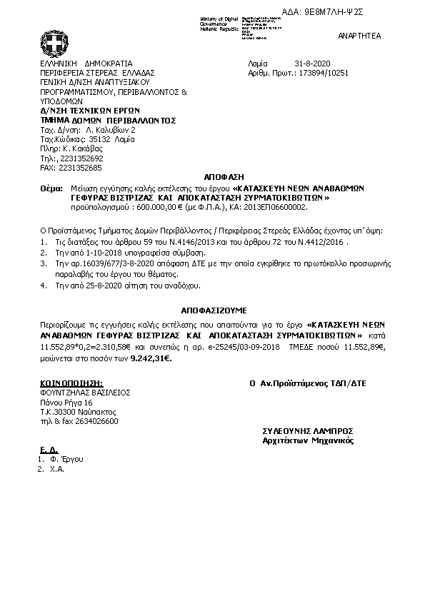 Πληροφορίες και προεπισκόπηση εγγράφου