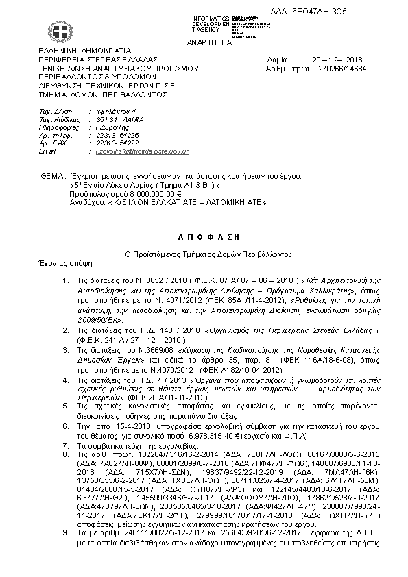 Πληροφορίες και προεπισκόπηση εγγράφου