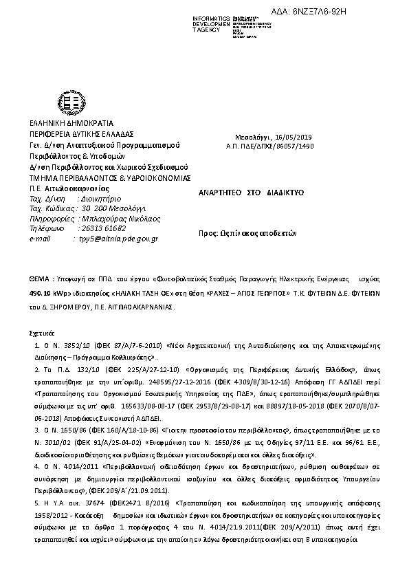 Πληροφορίες και προεπισκόπηση εγγράφου