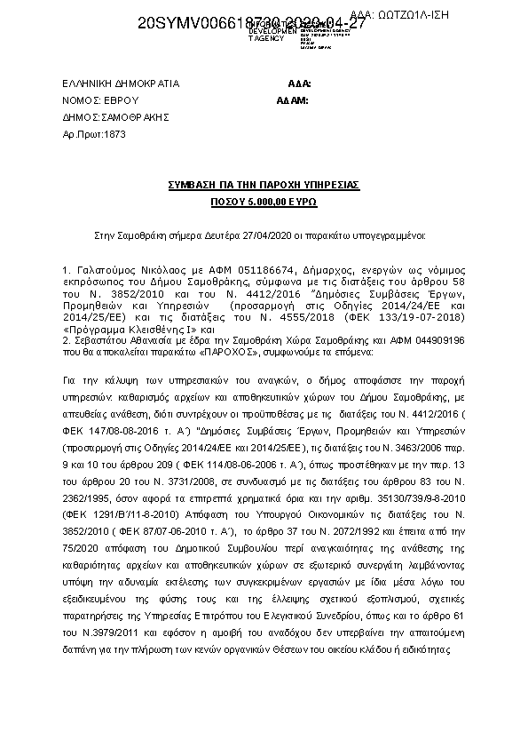 Πληροφορίες και προεπισκόπηση εγγράφου