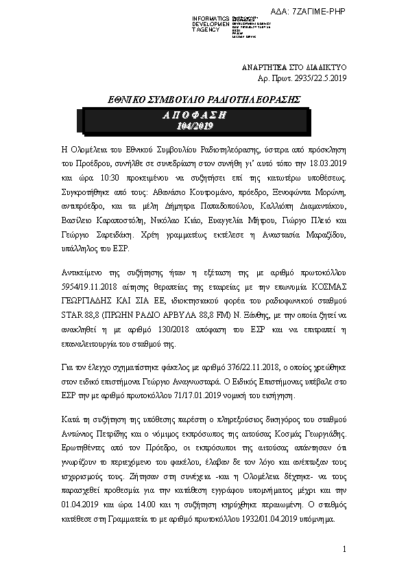 Πληροφορίες και προεπισκόπηση εγγράφου