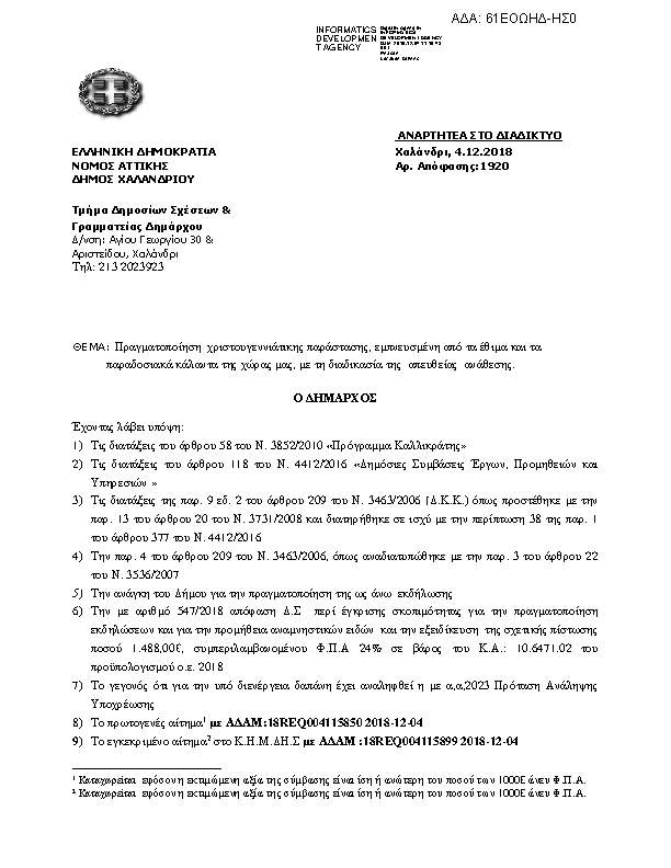 Πληροφορίες και προεπισκόπηση εγγράφου