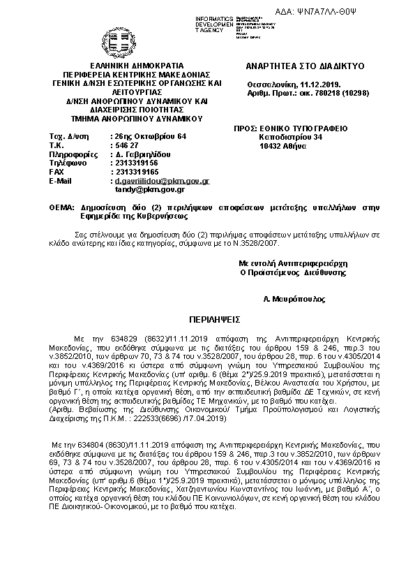 Πληροφορίες και προεπισκόπηση εγγράφου