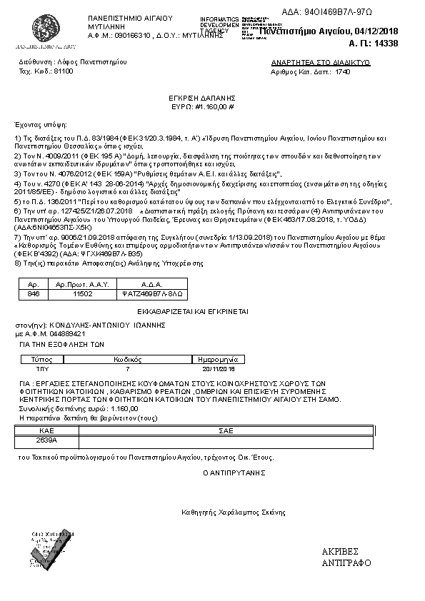 Πληροφορίες και προεπισκόπηση εγγράφου