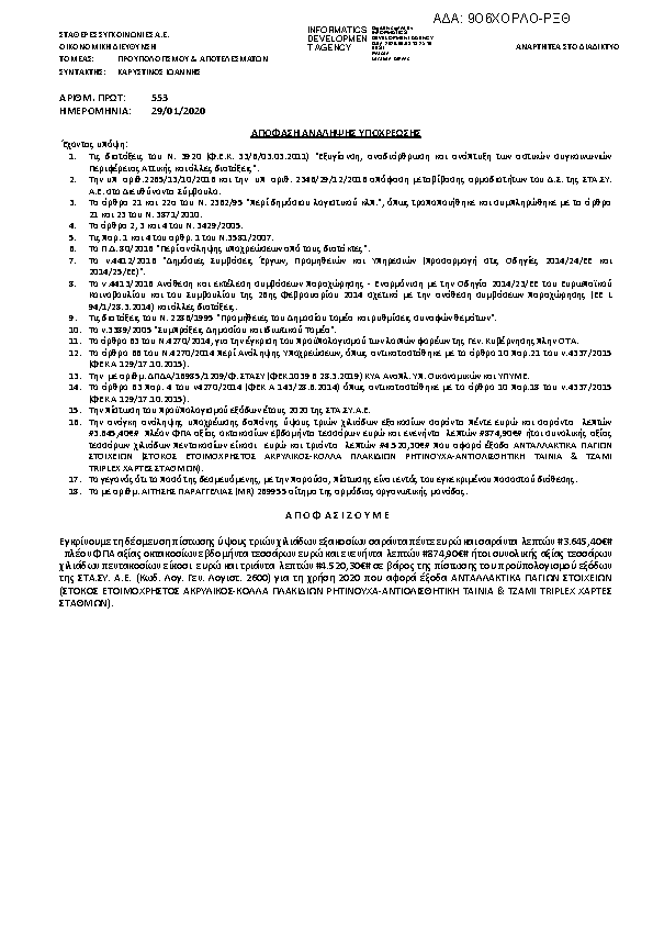 Πληροφορίες και προεπισκόπηση εγγράφου