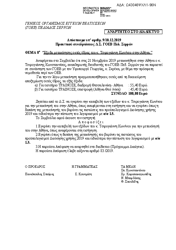 Πληροφορίες και προεπισκόπηση εγγράφου