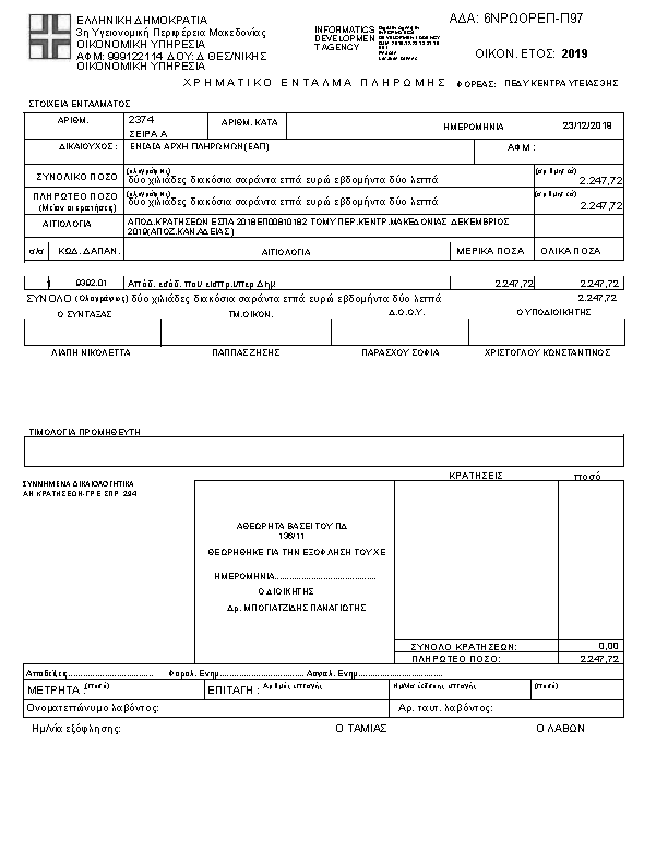 Πληροφορίες και προεπισκόπηση εγγράφου