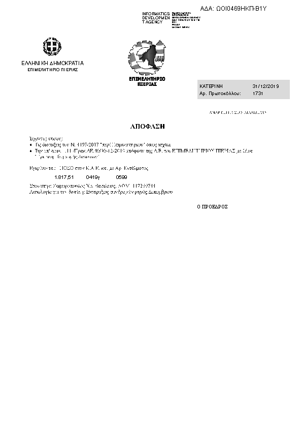 Πληροφορίες και προεπισκόπηση εγγράφου