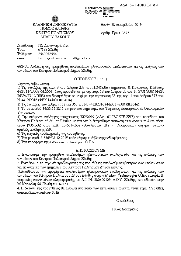 Πληροφορίες και προεπισκόπηση εγγράφου