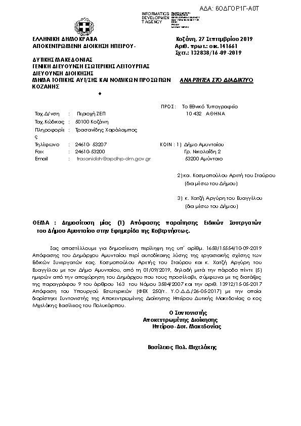 Πληροφορίες και προεπισκόπηση εγγράφου