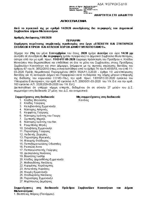 Πληροφορίες και προεπισκόπηση εγγράφου