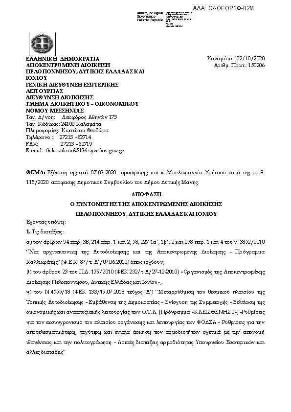 Πρώτη σελίδα του εγγράφου