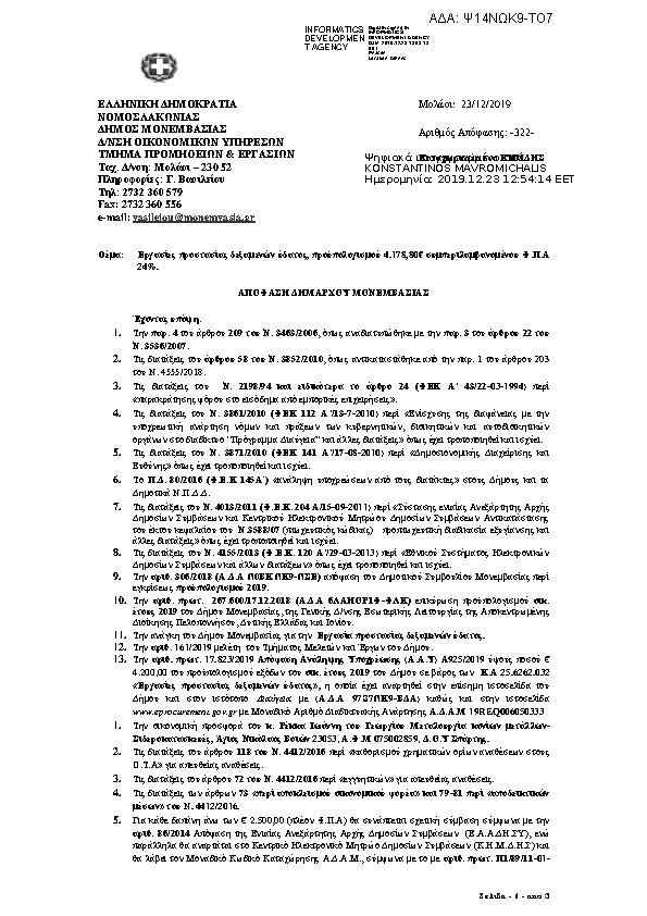 Πληροφορίες και προεπισκόπηση εγγράφου