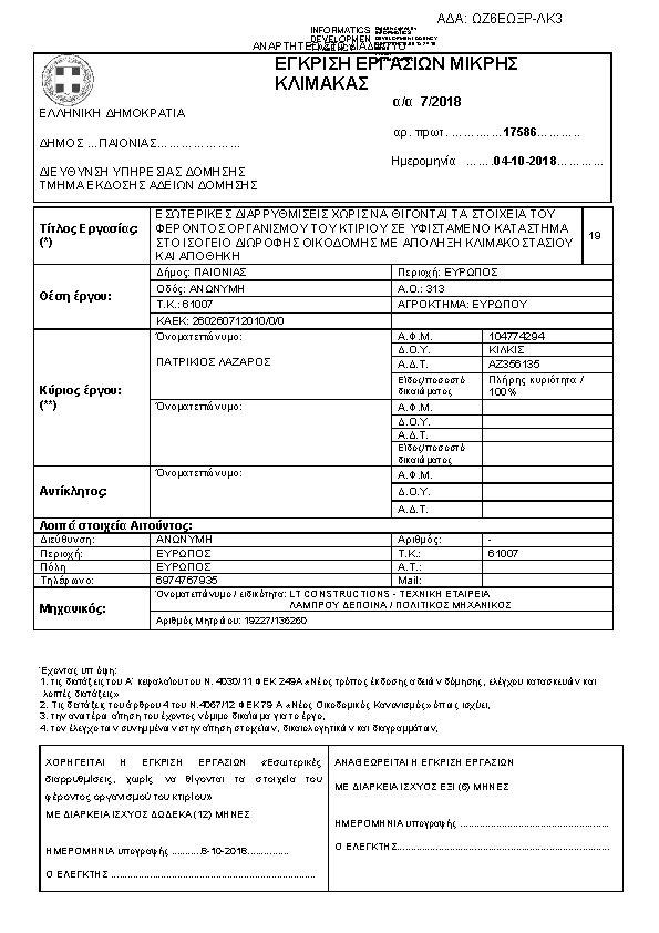 Πληροφορίες και προεπισκόπηση εγγράφου