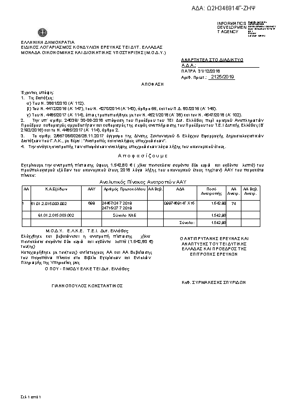 Πληροφορίες και προεπισκόπηση εγγράφου