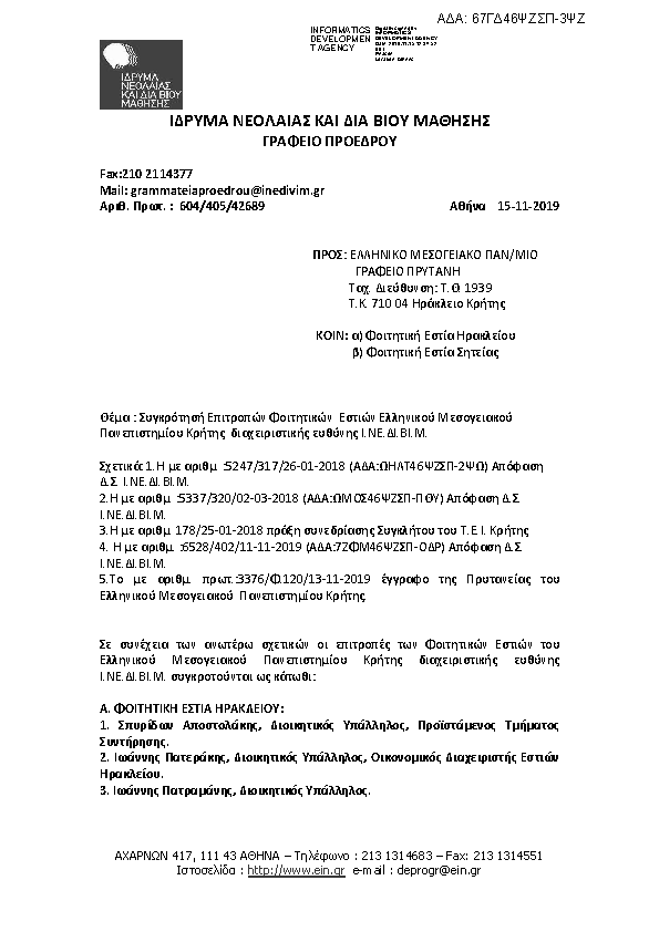 Πληροφορίες και προεπισκόπηση εγγράφου