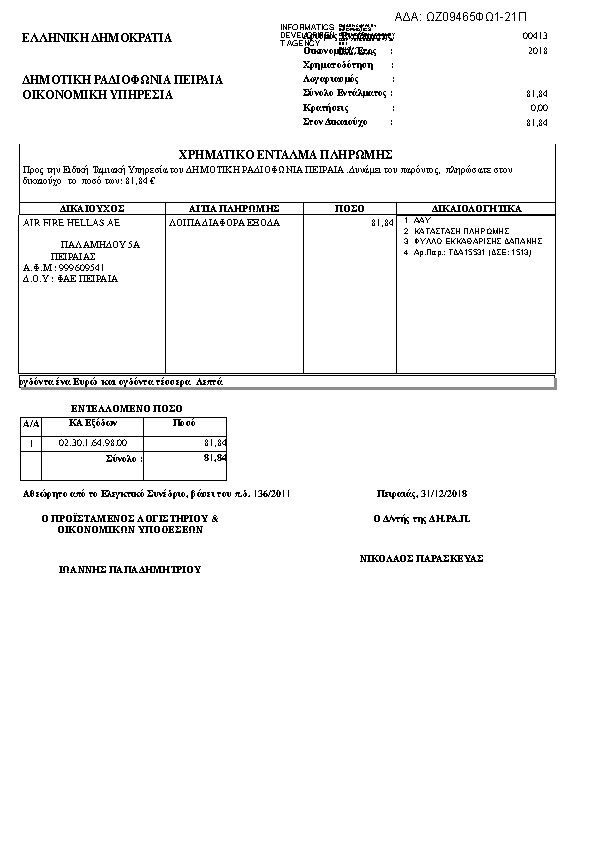 Πληροφορίες και προεπισκόπηση εγγράφου