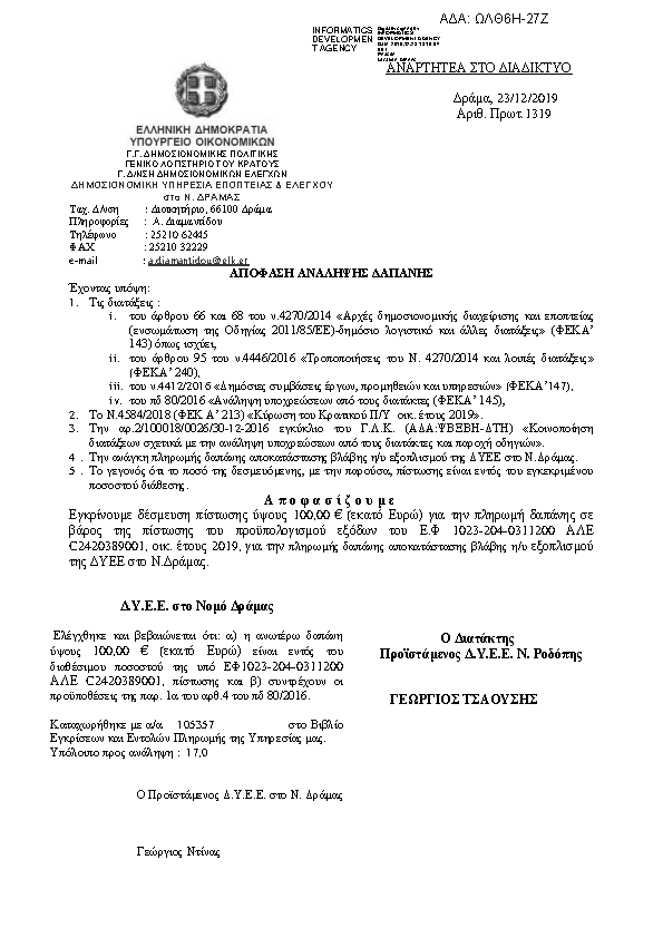 Πληροφορίες και προεπισκόπηση εγγράφου