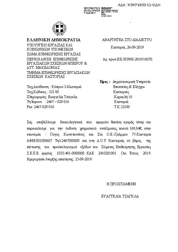 Πληροφορίες και προεπισκόπηση εγγράφου