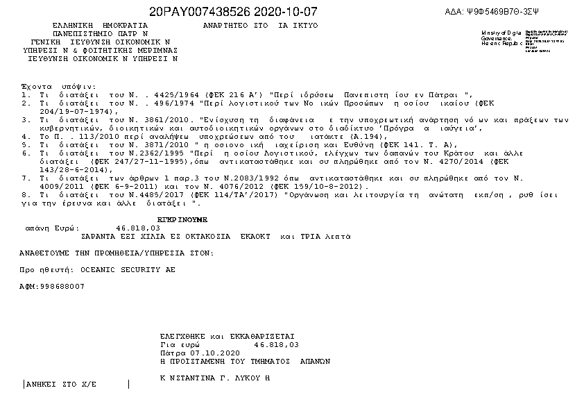 Πληροφορίες και προεπισκόπηση εγγράφου