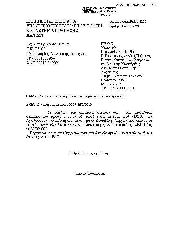 Πληροφορίες και προεπισκόπηση εγγράφου