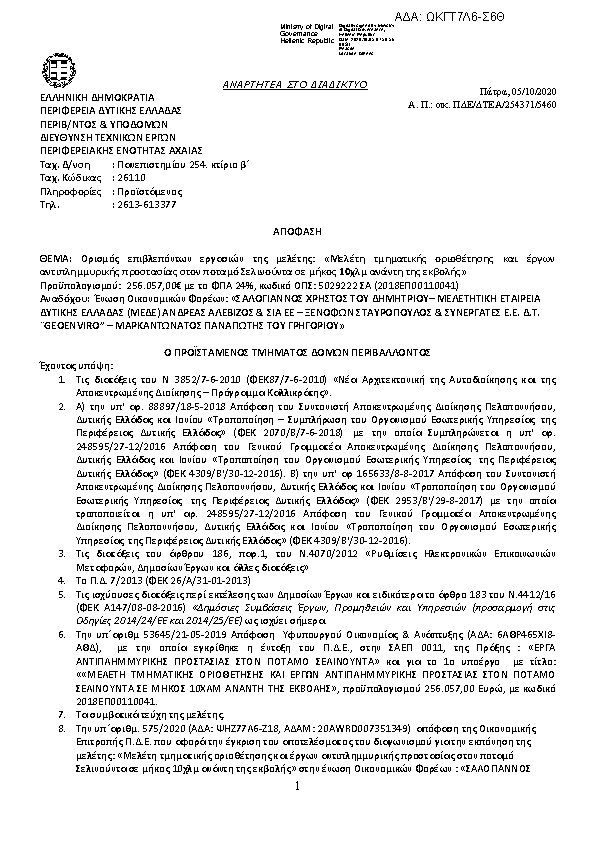 Πληροφορίες και προεπισκόπηση εγγράφου