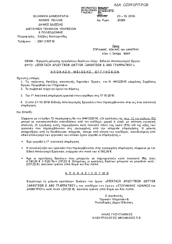 Πληροφορίες και προεπισκόπηση εγγράφου