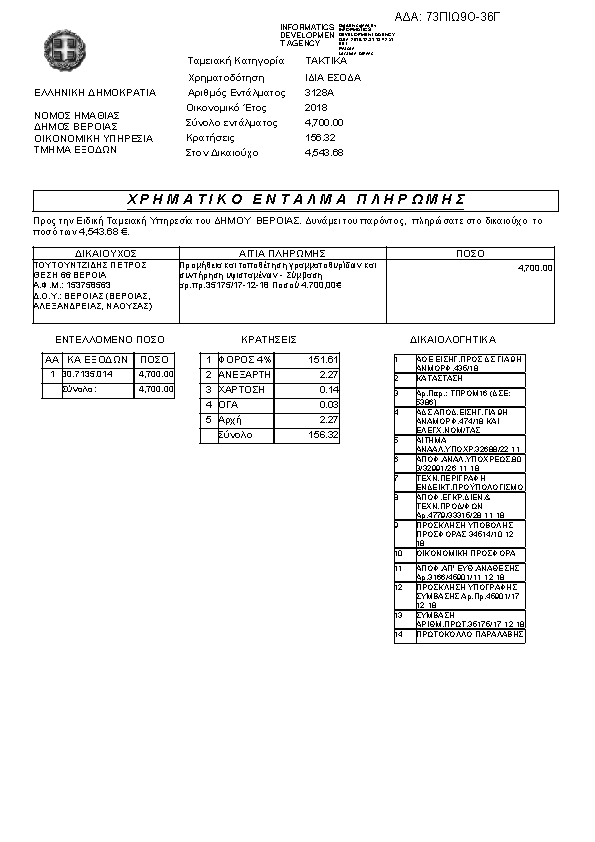 Πληροφορίες και προεπισκόπηση εγγράφου