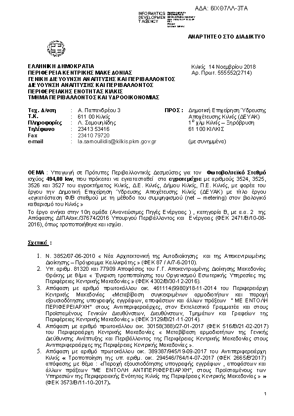 Πληροφορίες και προεπισκόπηση εγγράφου