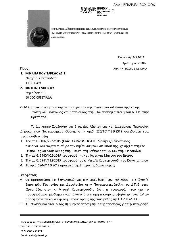 Πληροφορίες και προεπισκόπηση εγγράφου