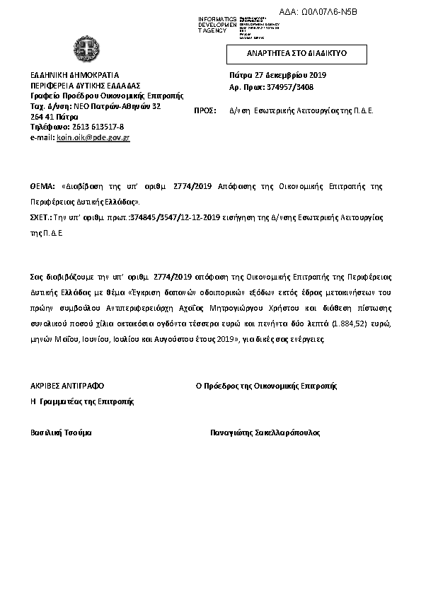 Πληροφορίες και προεπισκόπηση εγγράφου