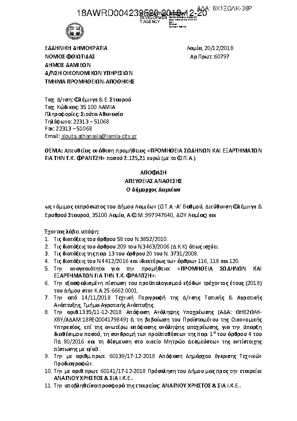 Πληροφορίες και προεπισκόπηση εγγράφου