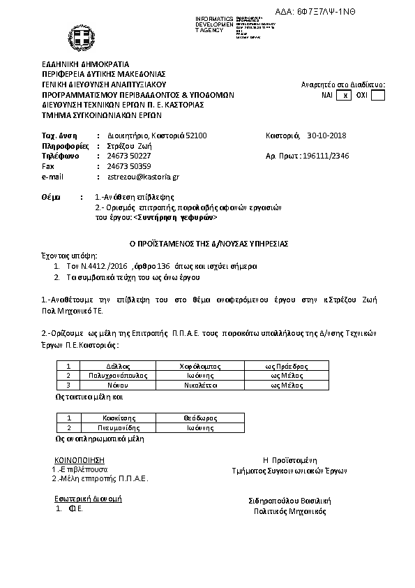 Πληροφορίες και προεπισκόπηση εγγράφου