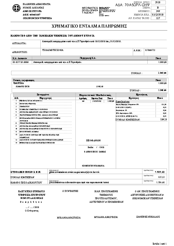 Πληροφορίες και προεπισκόπηση εγγράφου