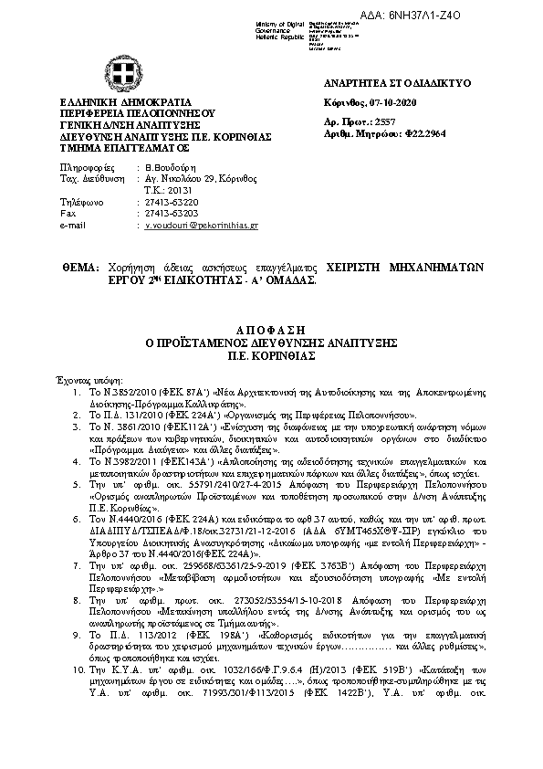 Πληροφορίες και προεπισκόπηση εγγράφου